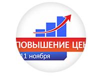 Успейте сэкономить!
