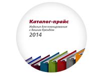 Каталог-прайс  