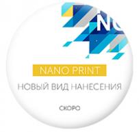 Новый вид нанесения логотипов