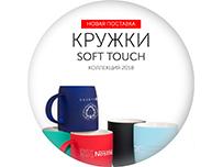 Новое поступление кружек 