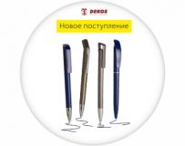 Новое поступление шариковых ручек 