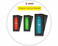 Термосы в подарочных коробках!