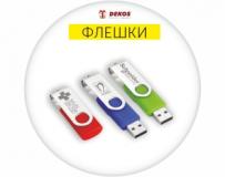 Флешки 16gb 8gb