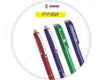 Пластиковые Ручки!