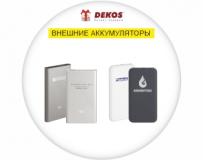 Внешний аккумулятор!