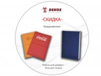 СКИДКА