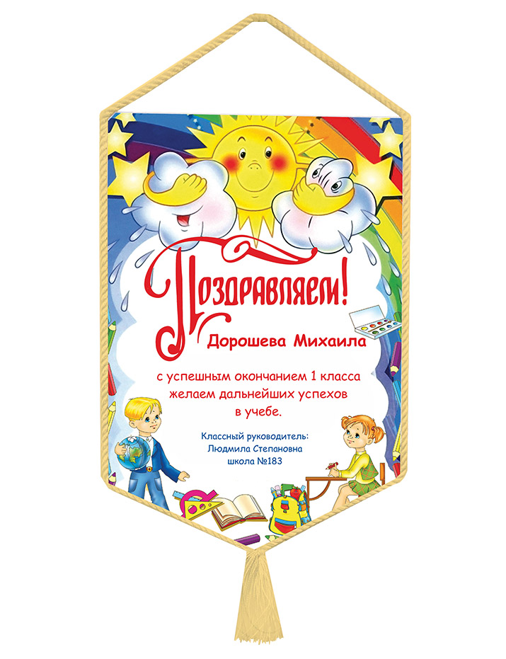 Вымпел Pennant