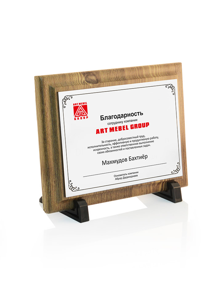 Плакетка Placet winner
